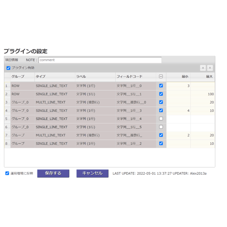 rex0220 文字計数プラグイン Ver.5