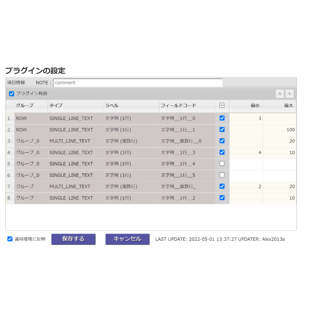 rex0220 文字計数プラグイン Ver.5 | rex0220 rex0220 文字計数プラグイン Ver.5 | rex0220