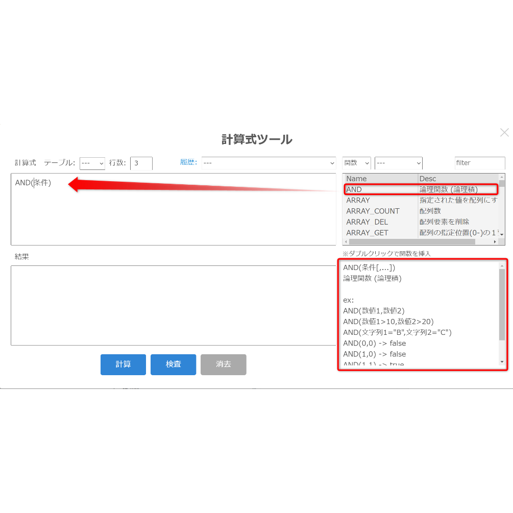 rex0220 計算式プラグイン Ver.88 試用版 | rex0220 rex0220 計算式プラグイン Ver.88 試用版 | rex0220