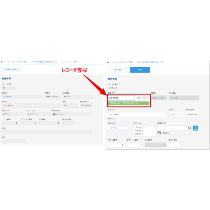 rex0220 ルックアップ自動取得プラグイン Ver.8 | rex0220