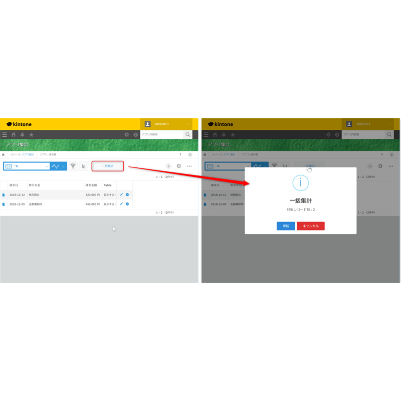 rex0220 アプリ集計プラグイン Ver.61 | rex0220