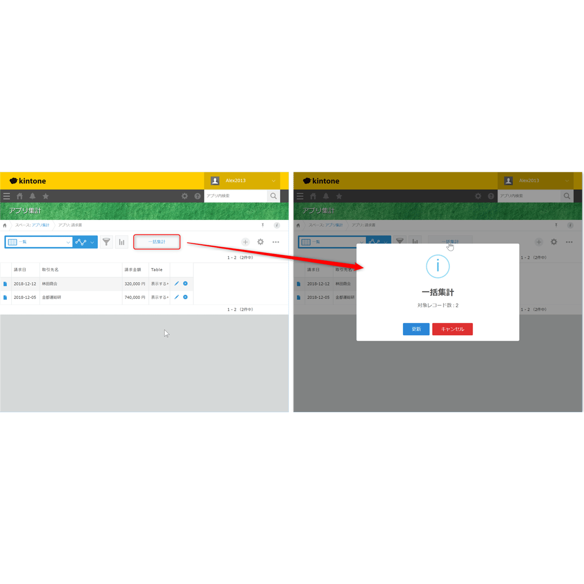 rex0220 アプリ集計プラグイン Ver.61 試用版 | rex0220