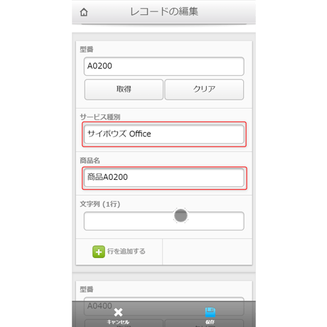 rex0220 ルックアップコピー項目編集プラスプラグイン Ver.7