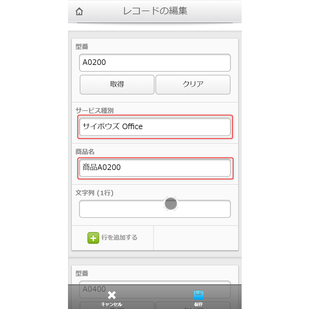 rex0220 ルックアップコピー項目編集プラスプラグイン Ver.7