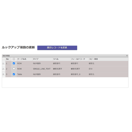 rex0220 ルックアップ一括取得プラグイン Ver.7