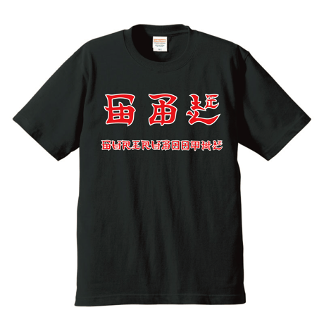 China font logo