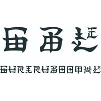 China font logo (one Point)