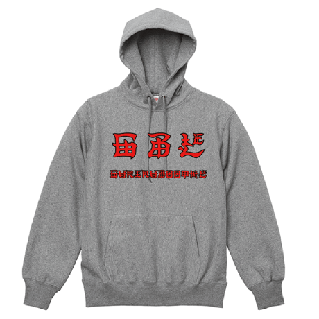 "China font logo"   hoodie