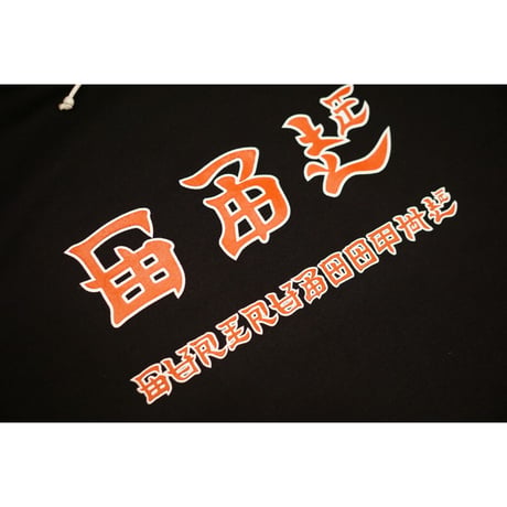 "China font logo"   hoodie