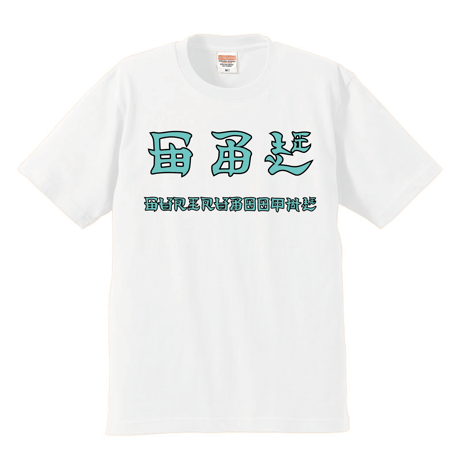 China font logo