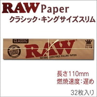 RAW  クラシック キングサイズスリム（32枚入り）