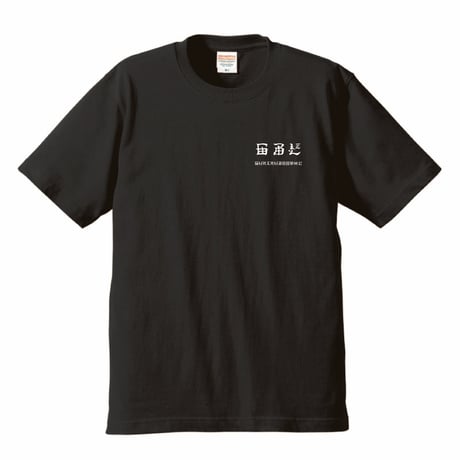 China font logo (one Point)