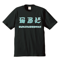 China font logo
