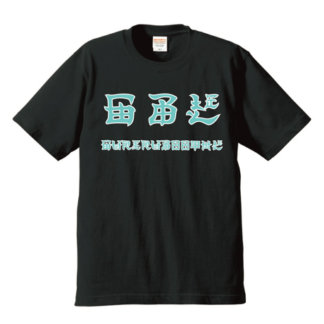 China font logo