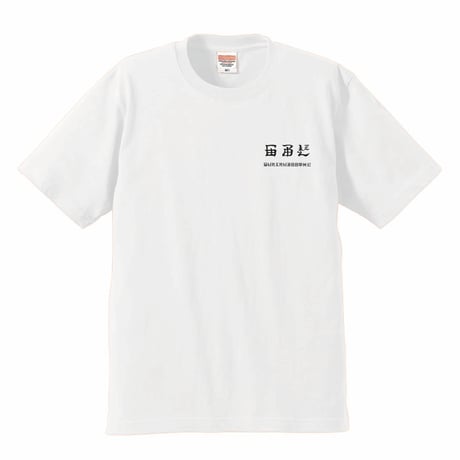 China font logo (one Point)