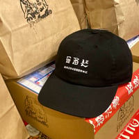 China font logo  "cap"