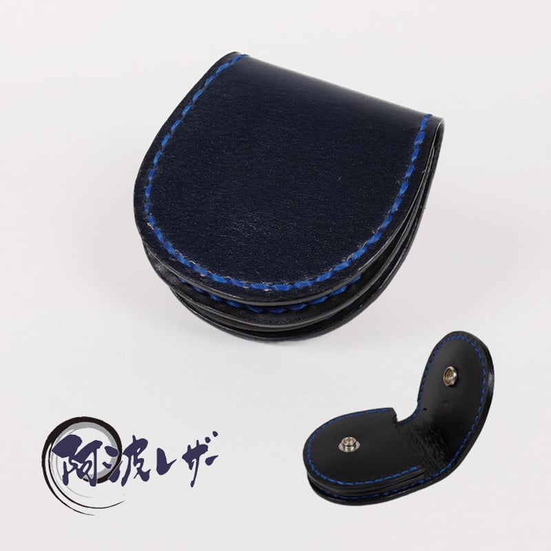 阿波レザー 本藍染め革 丸型コインケース（CO-1） | 黒革 レザークラフト
