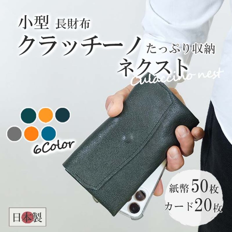 KUROKAWA クラッチーノ ネクスト 長財布 牛革 本革 6カラー 大 KUROKAWA クラッチーノ ネクスト 長財布 牛革 本革 6カラー 大
