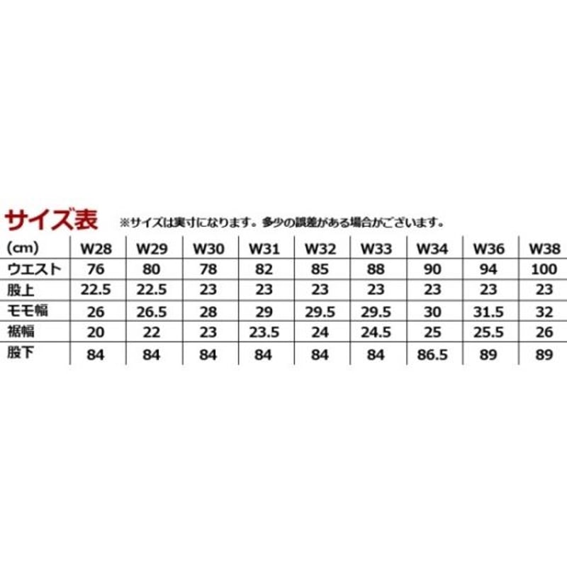 SKULL FLIGHT SS PANTS Type-2 ブーツカットレザーポケット