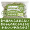 新装・なまやつはしのみみ(宇治抹茶)