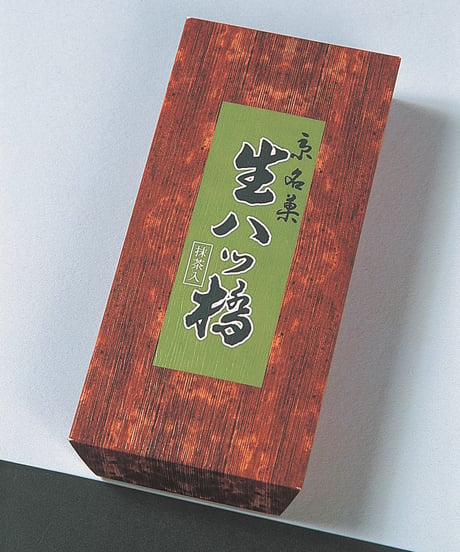 【20枚入】生八ッ橋(宇治抹茶)
