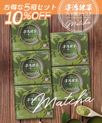 【まとめ買いでお得 10%OFF】宇治抹茶八ッ橋ショコラ 12枚入 × 5個