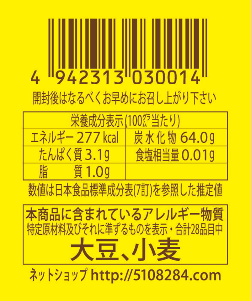 ニッキ　送料分 20枚入】生八ッ橋 ニッキ | (有)御殿八ッ橋本舗 企画部セレクション