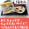 【5個入 x 5袋セット】つぶあん入り生八ッ橋小袋 / ニッキ