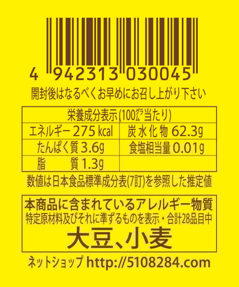 20枚入】生八ッ橋(宇治抹茶) | (有)御殿八ッ橋本舗 企画部セレクション