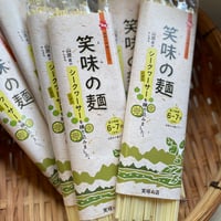 笑味の麺　シークヮーサー味