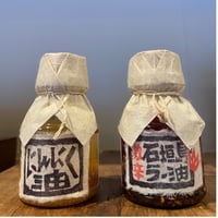 石垣島激辛ラー油とニンニク油