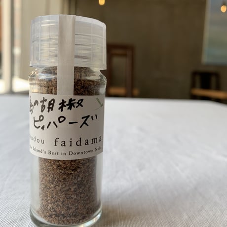 島胡椒 ピィパーズ