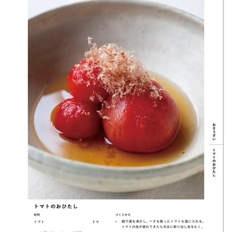 食堂faidamaと島の風のようなごはん　ー沖縄の恵みをたっぷりとー 送料込