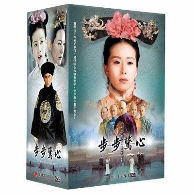 宮廷女官 若曦(じゃくぎ) DVD-BOX I➕Ⅱ