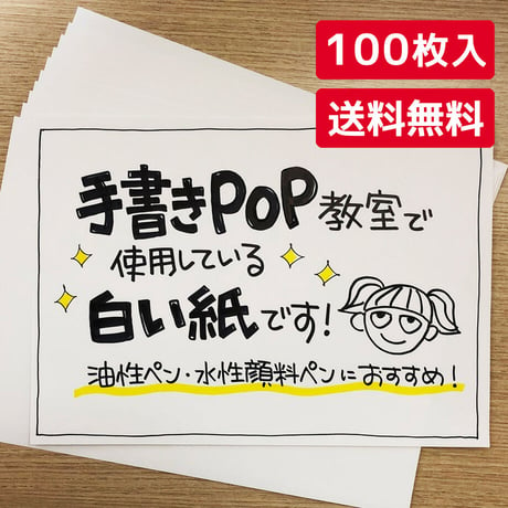 手書きpop | STORES