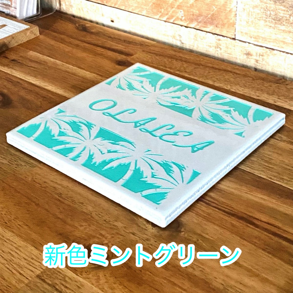 南国(tropical)デザインCホワイトタイル表札150角 | S.OLALEA