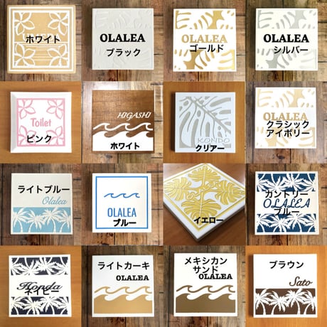 ホワイトタイル表札150角 ヤシの木デザイン