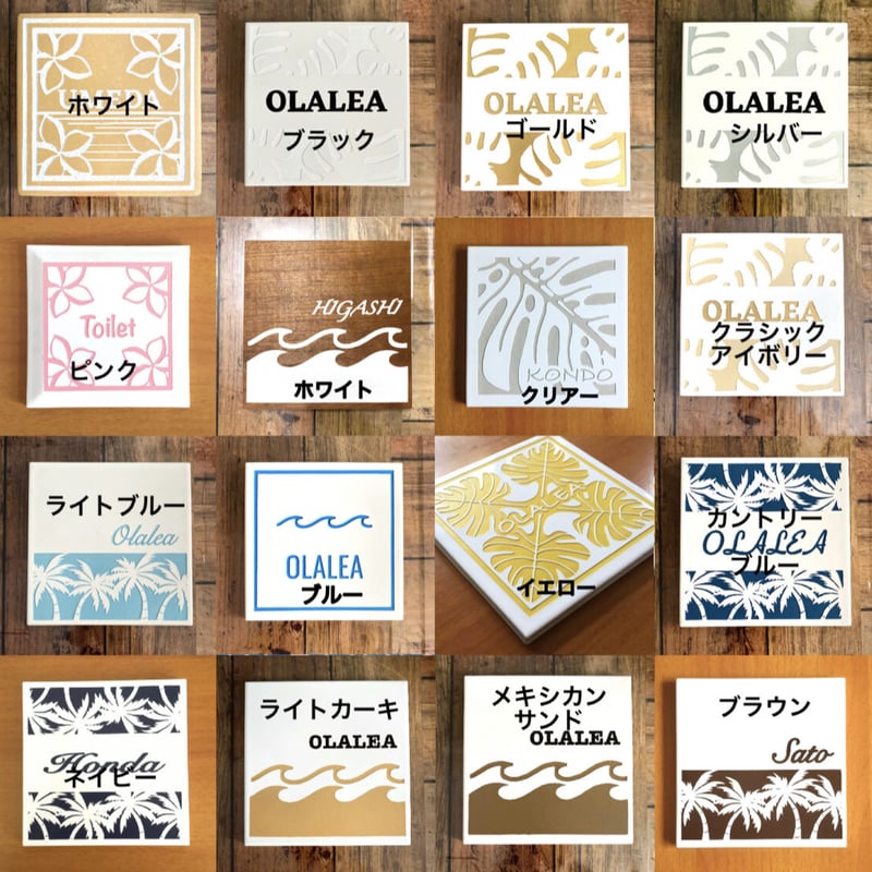 ホワイトタイル表札150角 ヤシの木デザイン | S.OLALEA