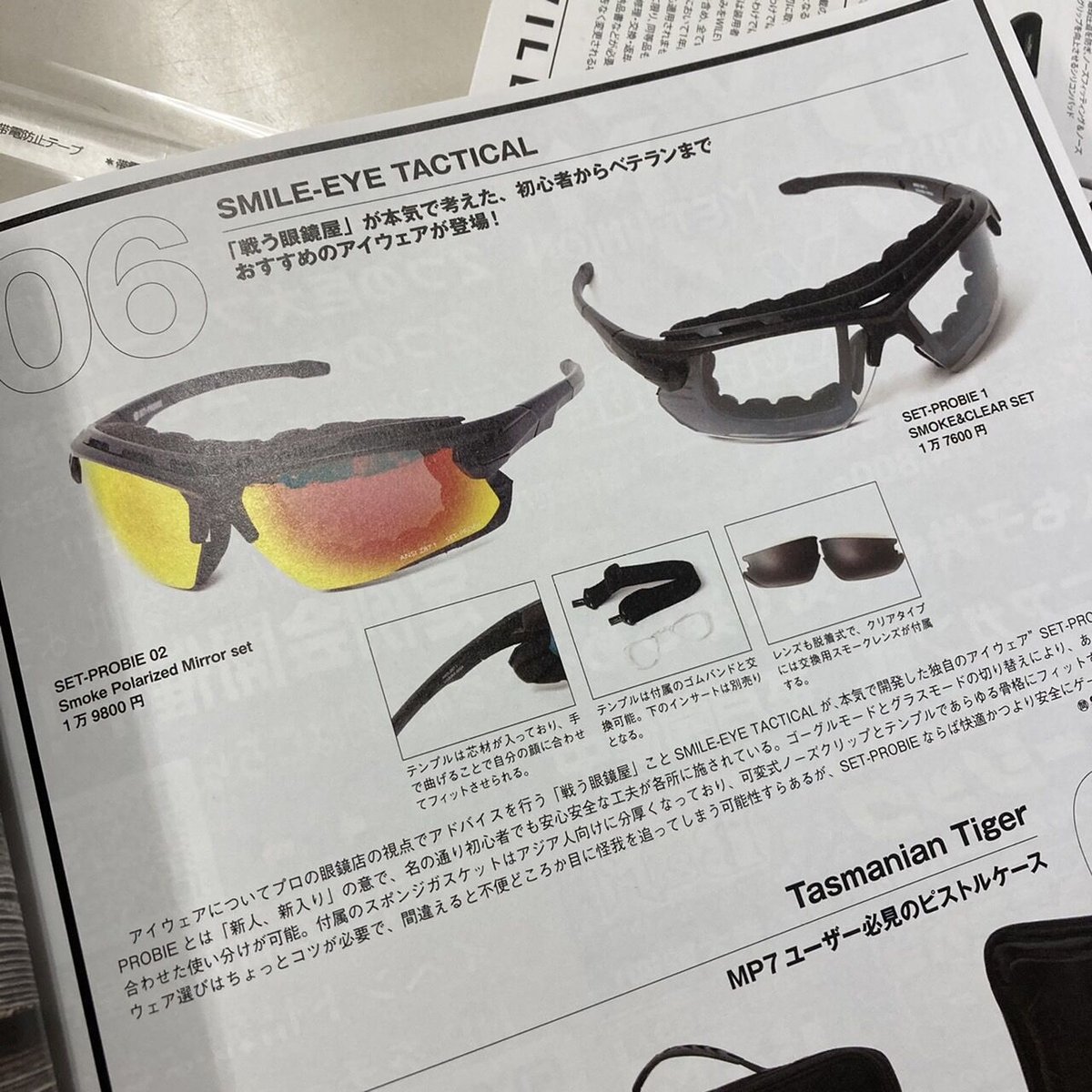 SMILE-EYE TACTICAL SET-PROBIE 01 | SMILE-EYE TA