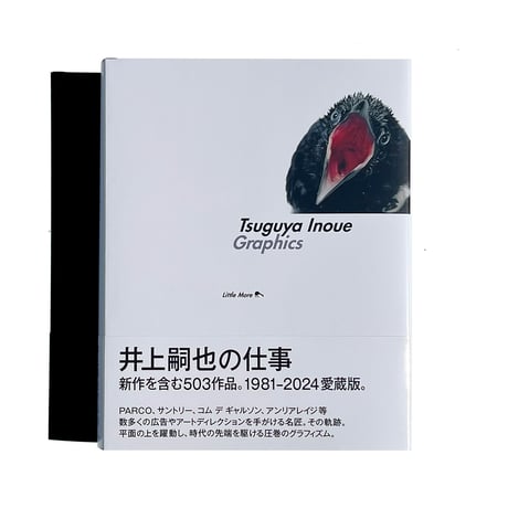Tsuguya Inoue Graphics 1981-2024 | also PAGE SP