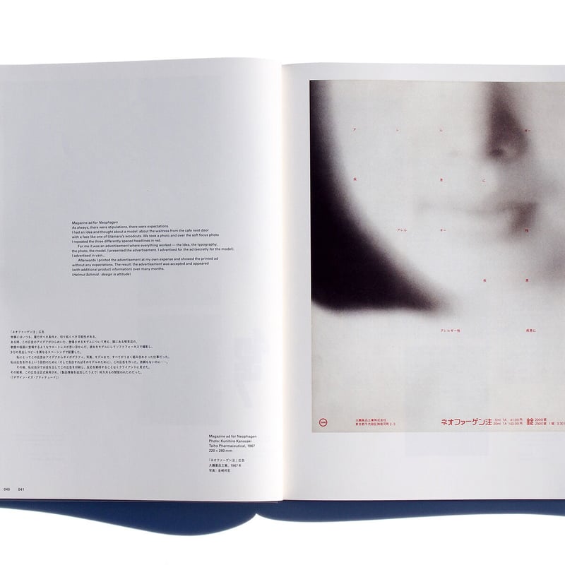 サイン本】ヘルムートシュミット デザイン タイポグラフィ