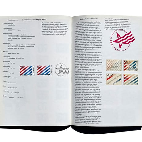 nederlandse postzegels 1982 Karel Martens