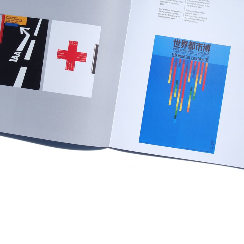 世界都市博 World City Expo Tokyo '96 ポスター 青