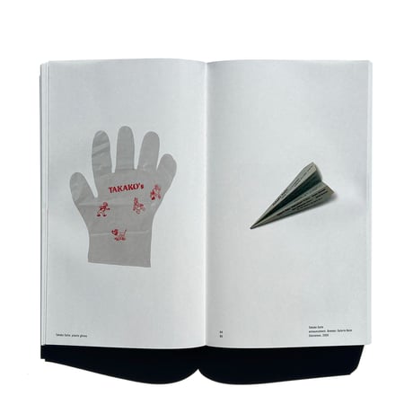 Kiyosato Museum of Contemporary Art. Archive II: Fluxus and Its surroundings