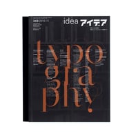 idea 343 : typography A