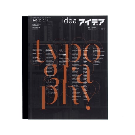 idea 343 : typography A