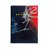 nederlandse postzegels 1984