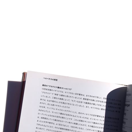 Helvetica forever