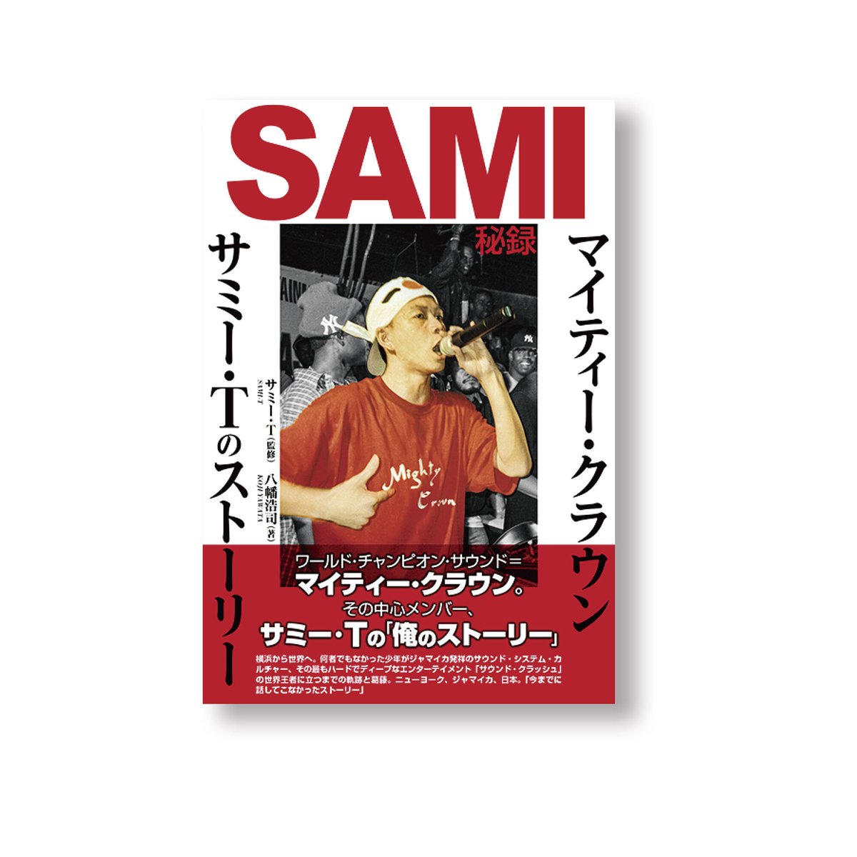 サミー秘録 | MCE PREMIUM SHOP