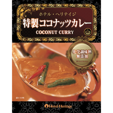 特製ココナッツカレー